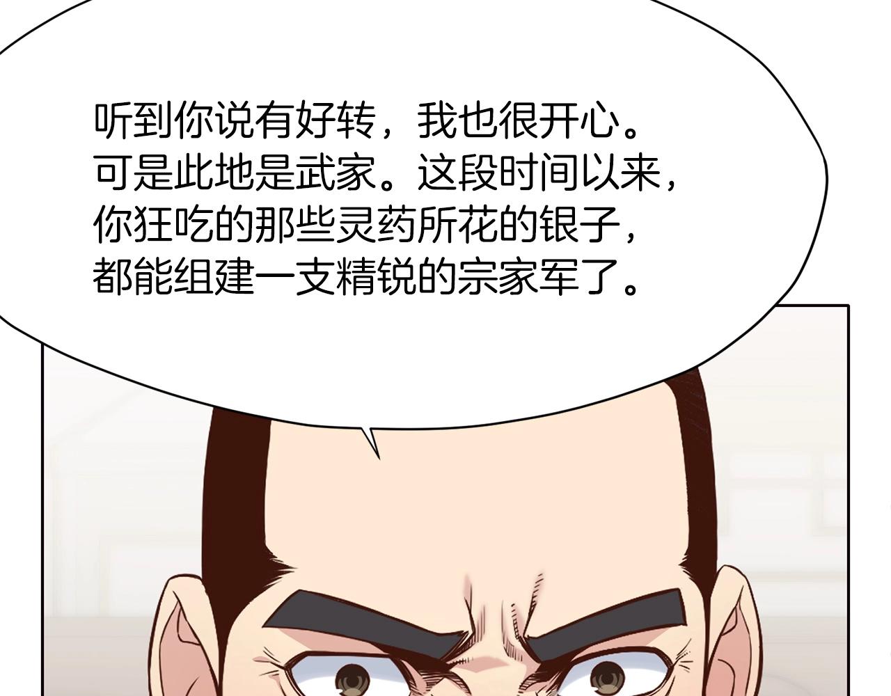 第12话 家主之位185