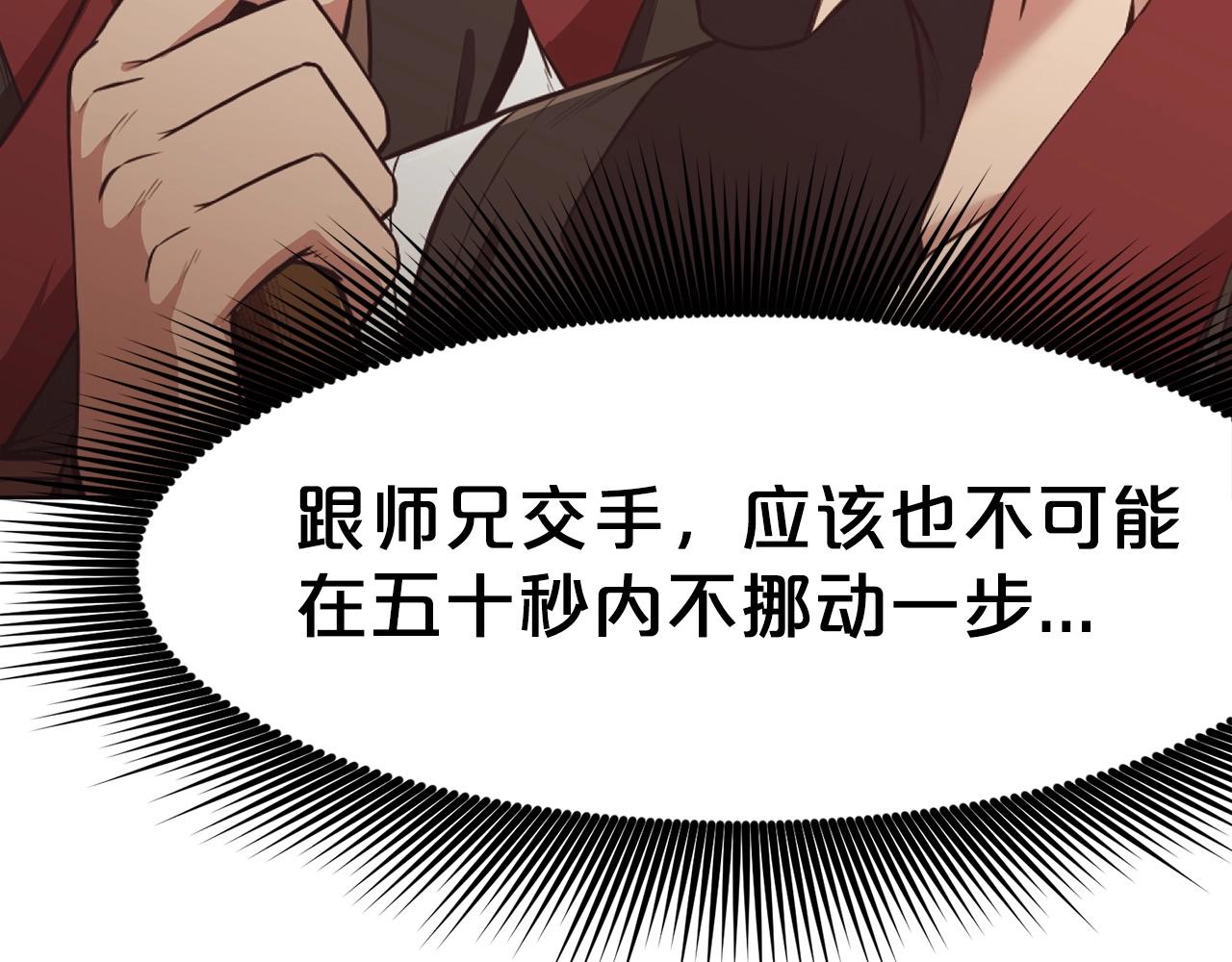 第51话 高墙201