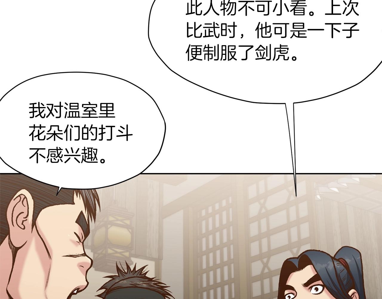 第17话 雷龙队91