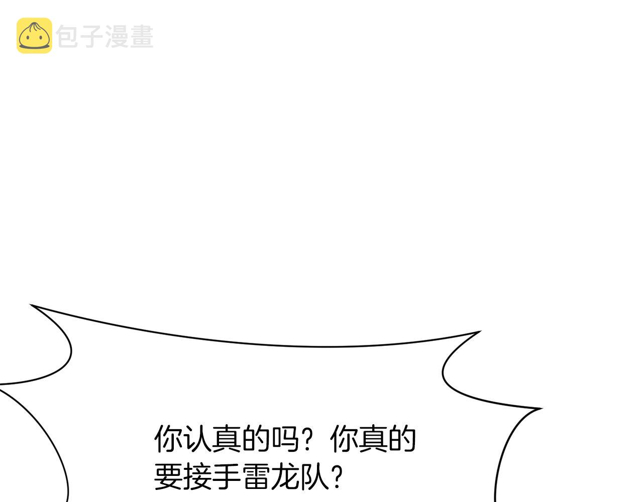 第17话 雷龙队40
