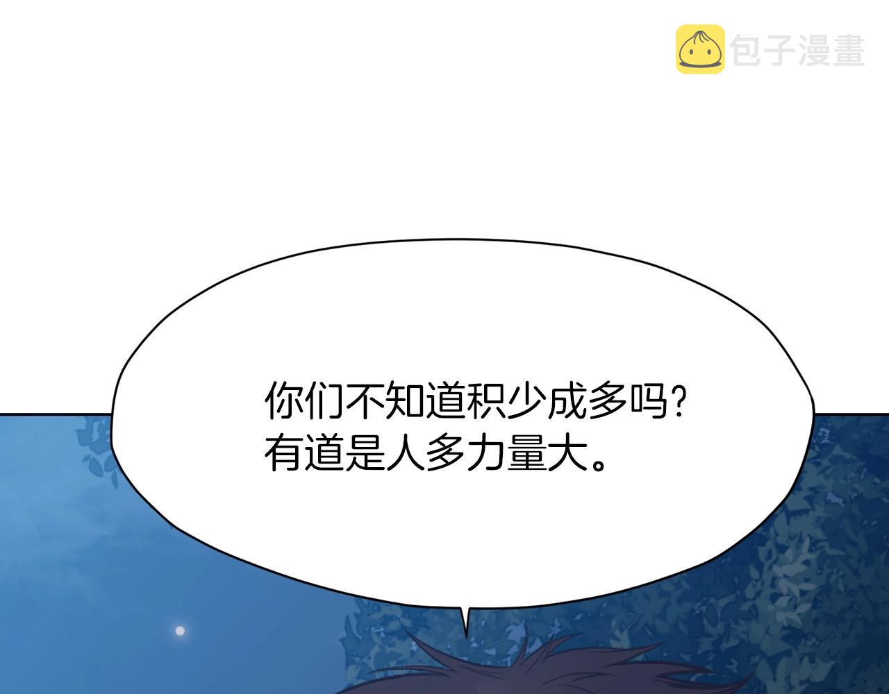 第39话 我的钱~20