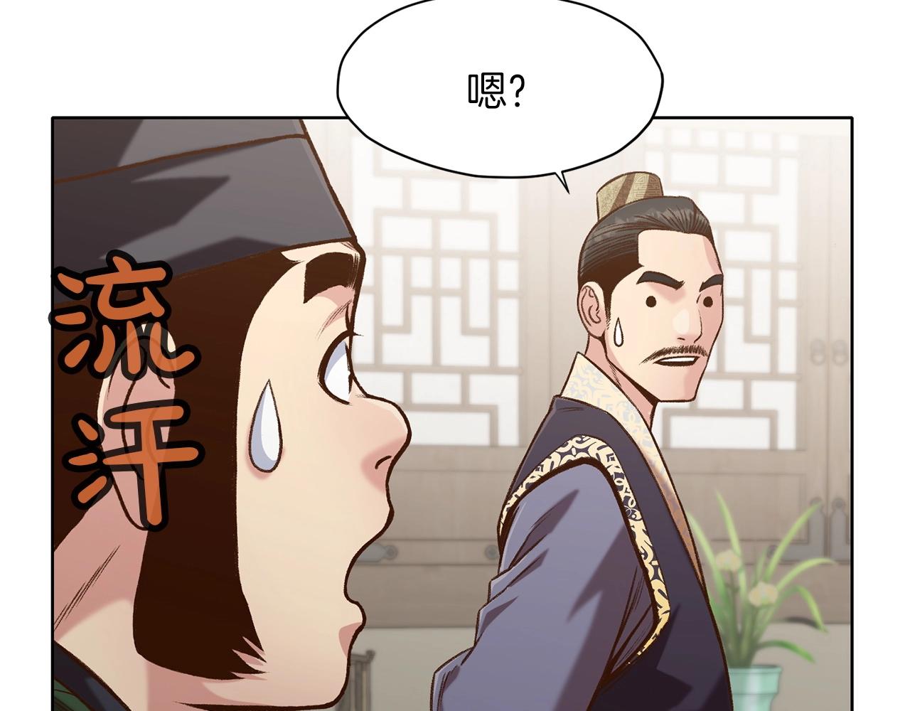 第20话 暴君行爲24