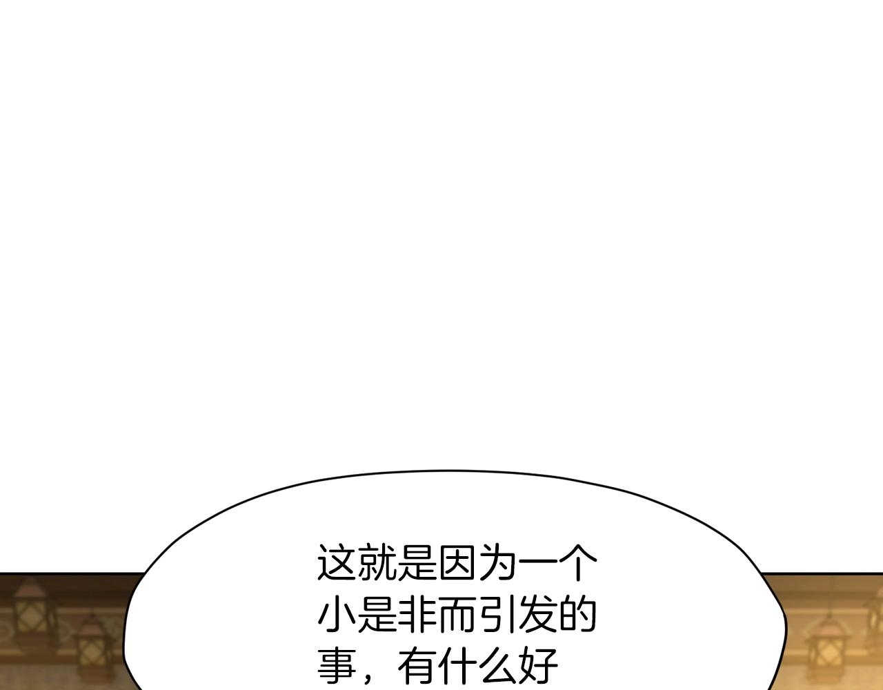 第22话 惩罚12