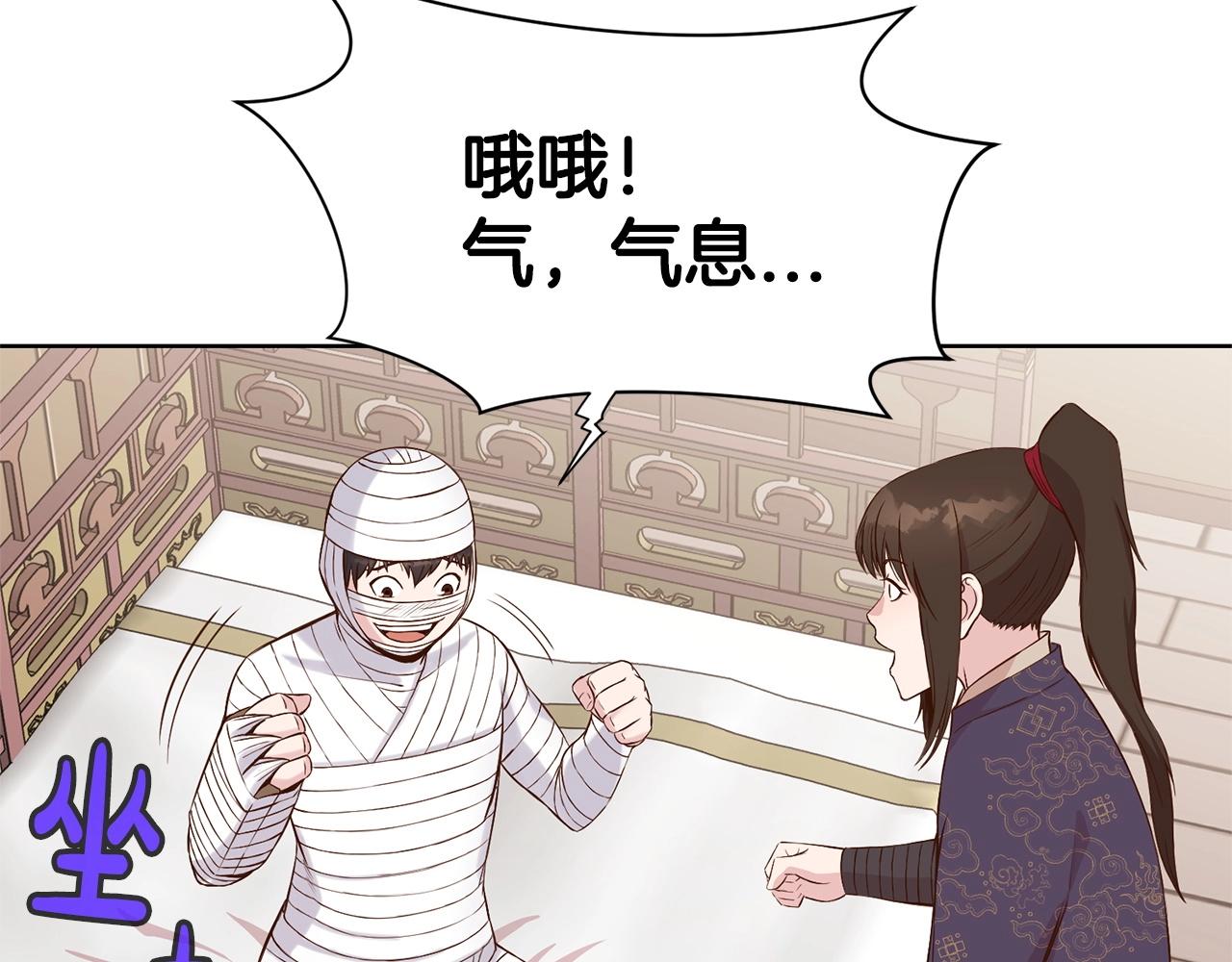 第3话 燃烧斗志109