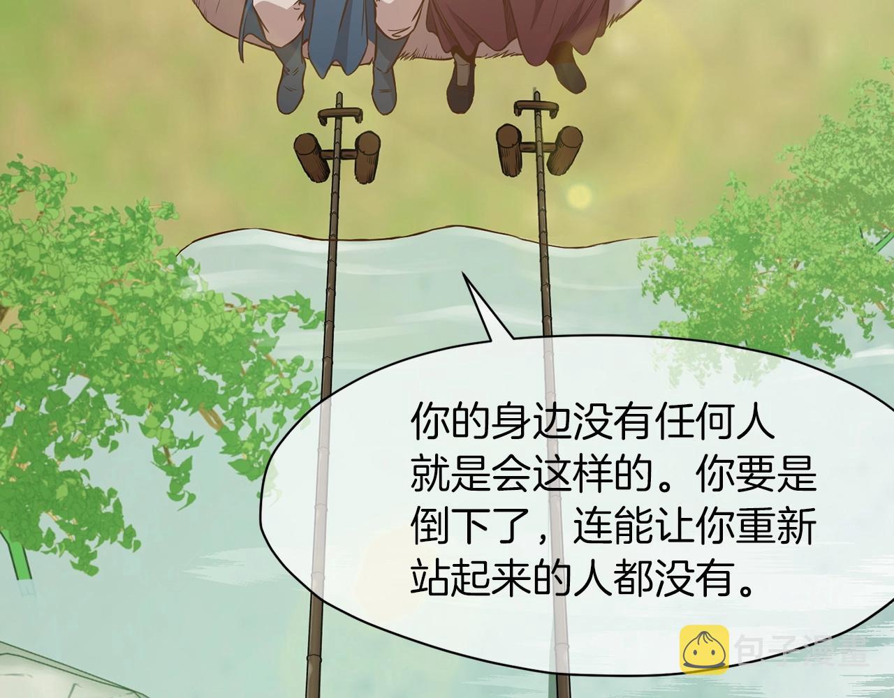 第53话 团战阵法54