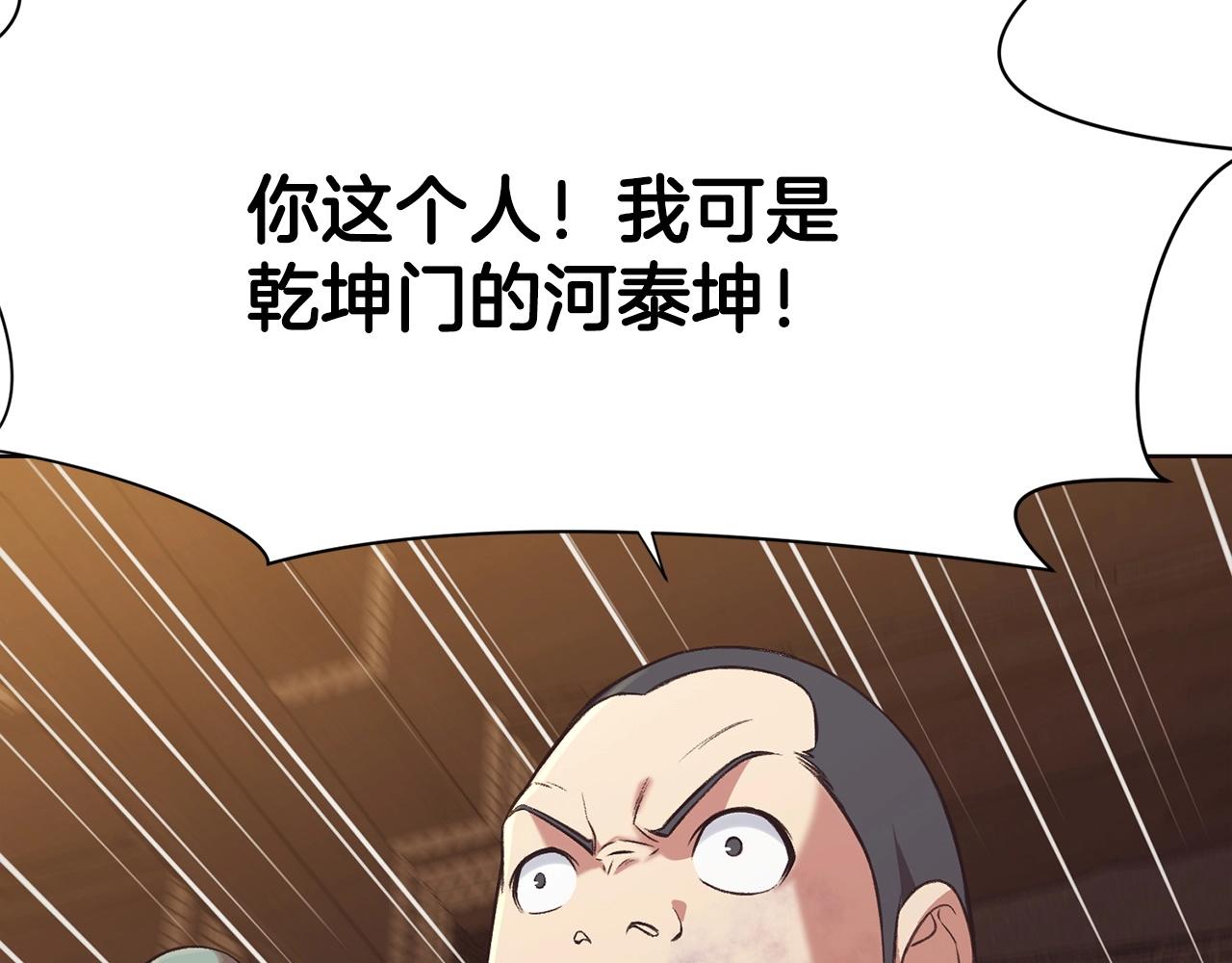第34话 毒害73