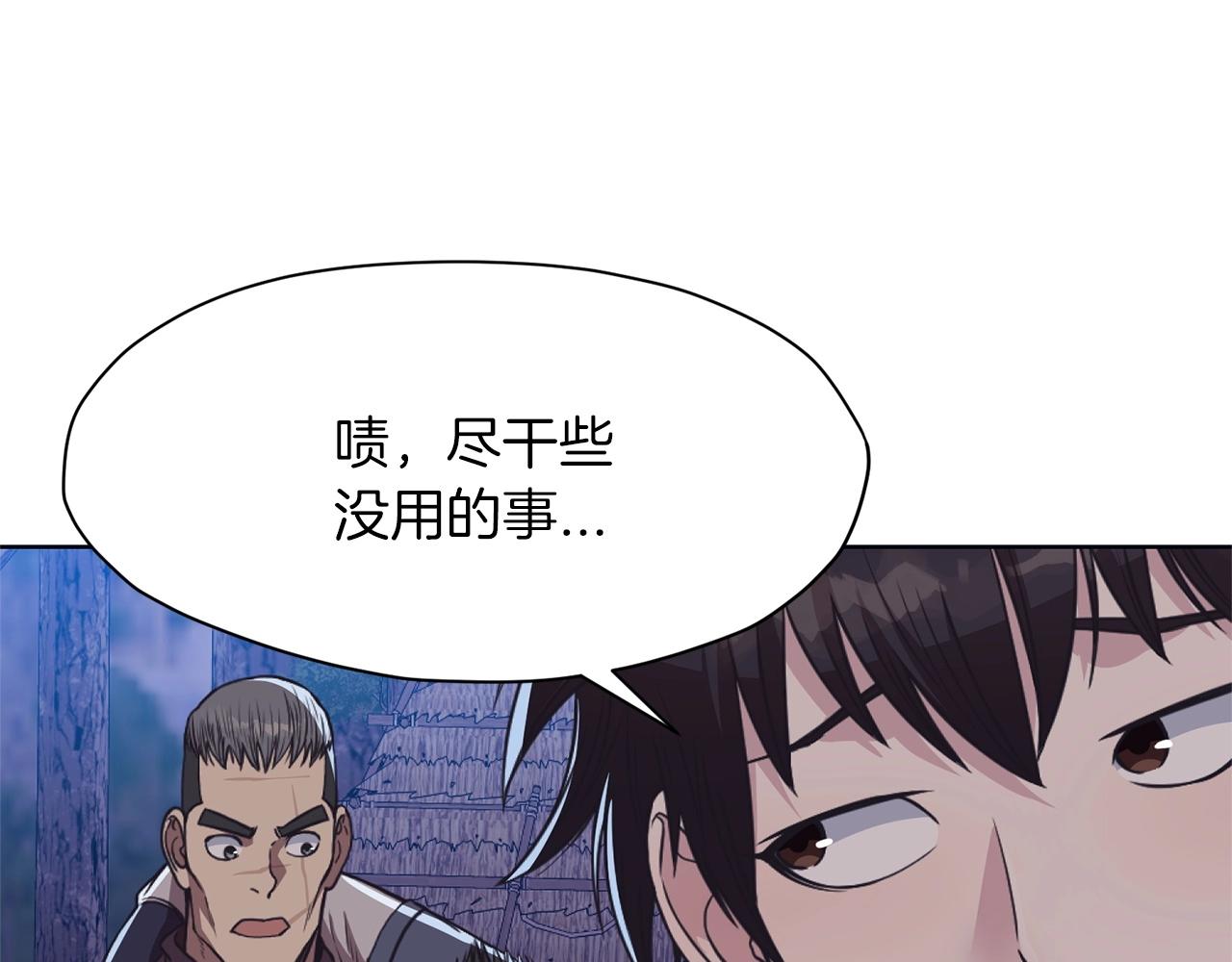 第50话 花合宴8