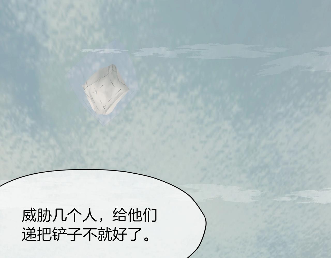 第53话 团战阵法59