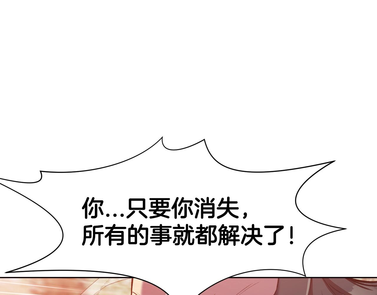 第31话 化骨散191