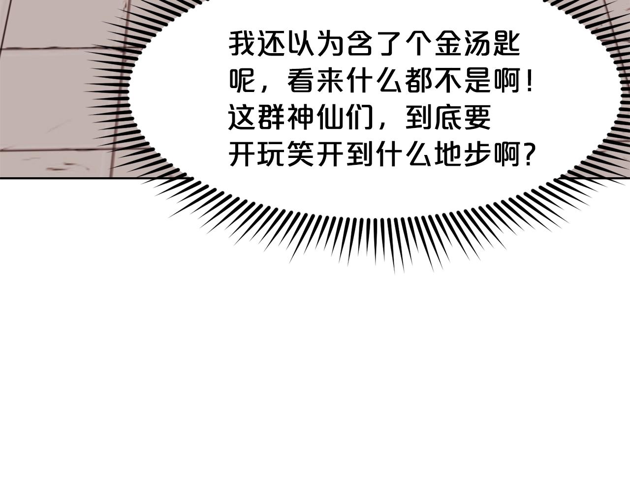 第9话 编造历史170
