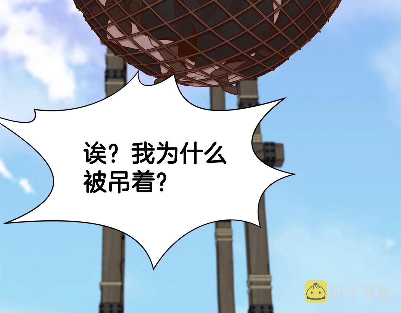 第18话 酷刑118