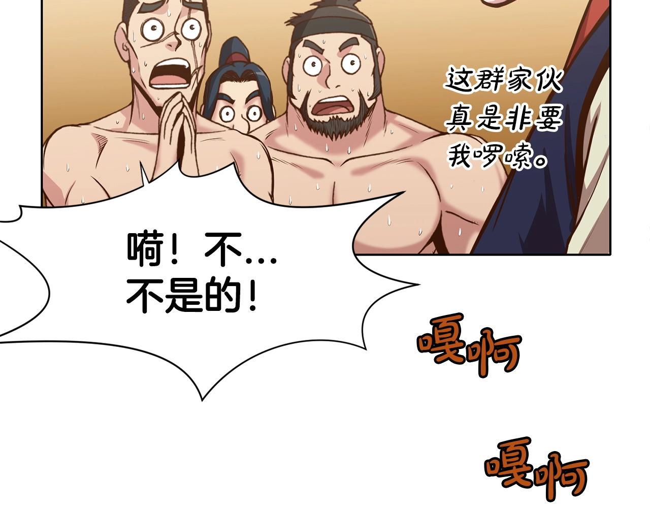 第24话 二公子讨伐山贼60
