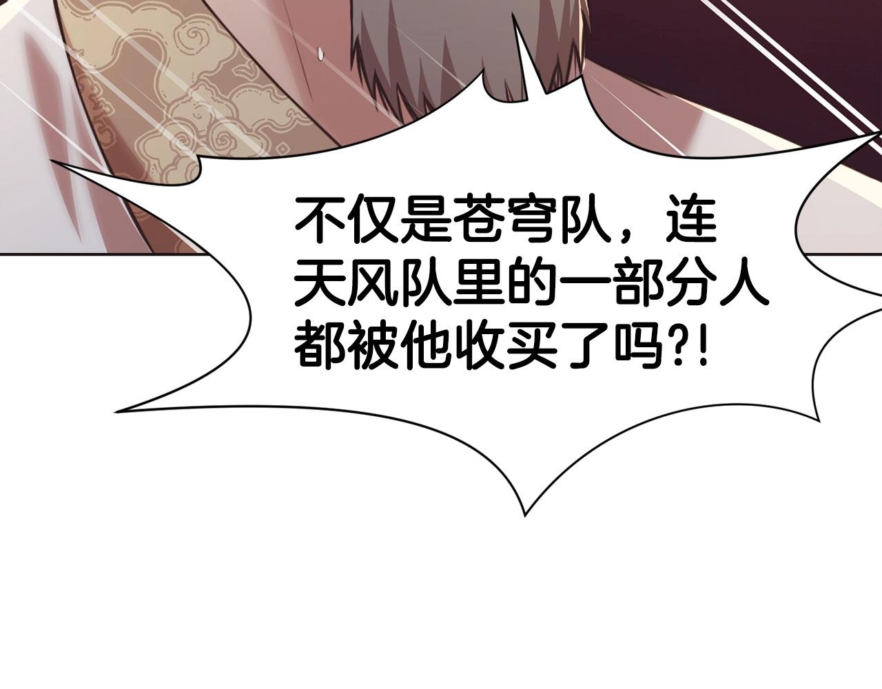 第56话 叛乱发生了55