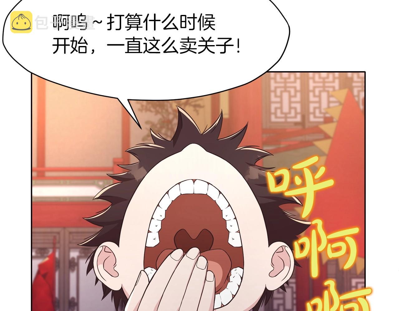 第55话 造反啦63