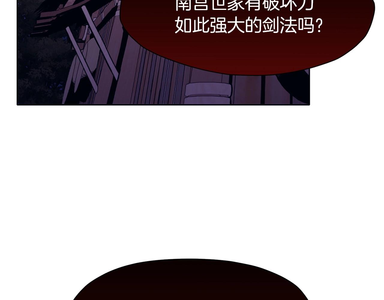 第50话 花合宴42