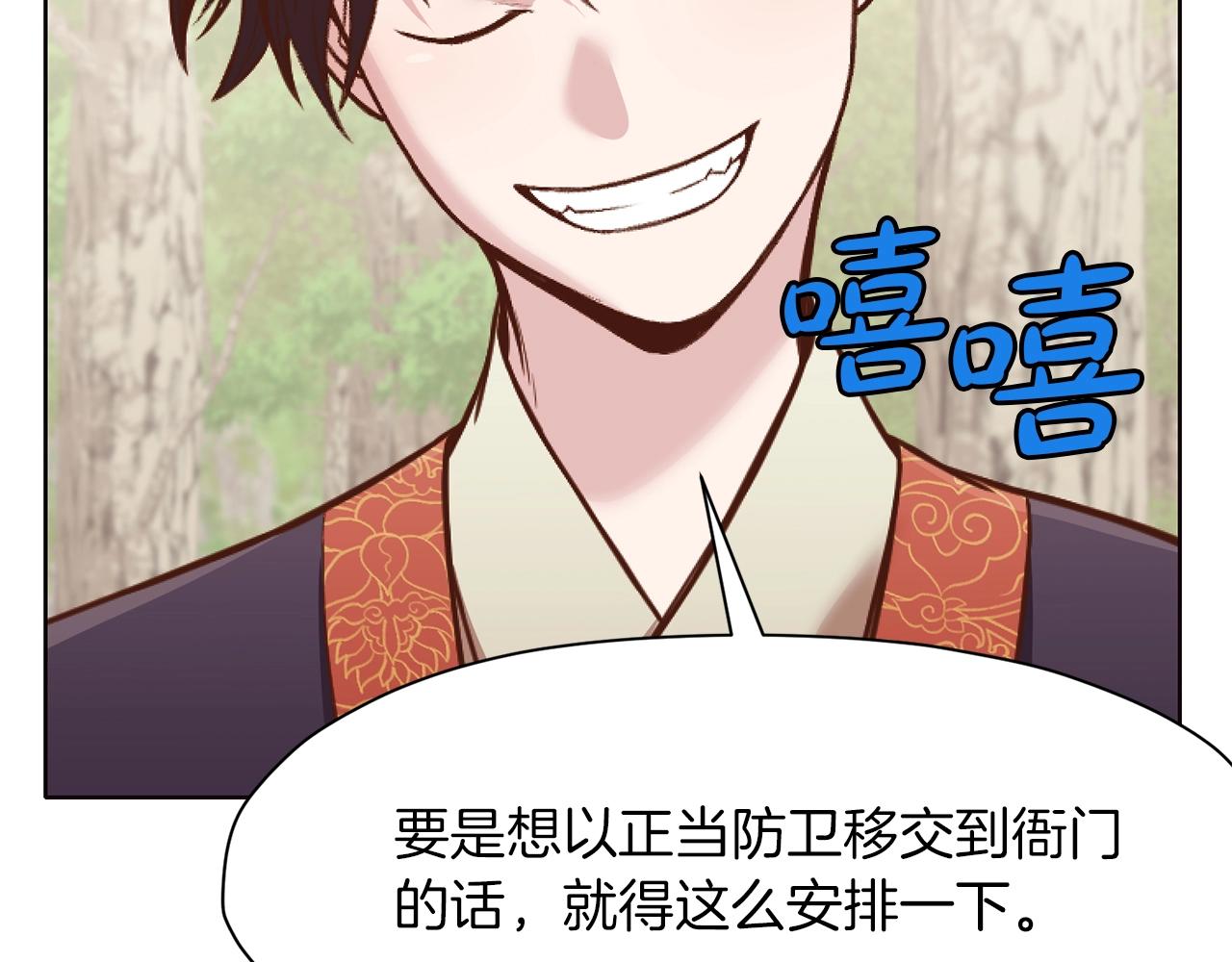第43话 老巢30