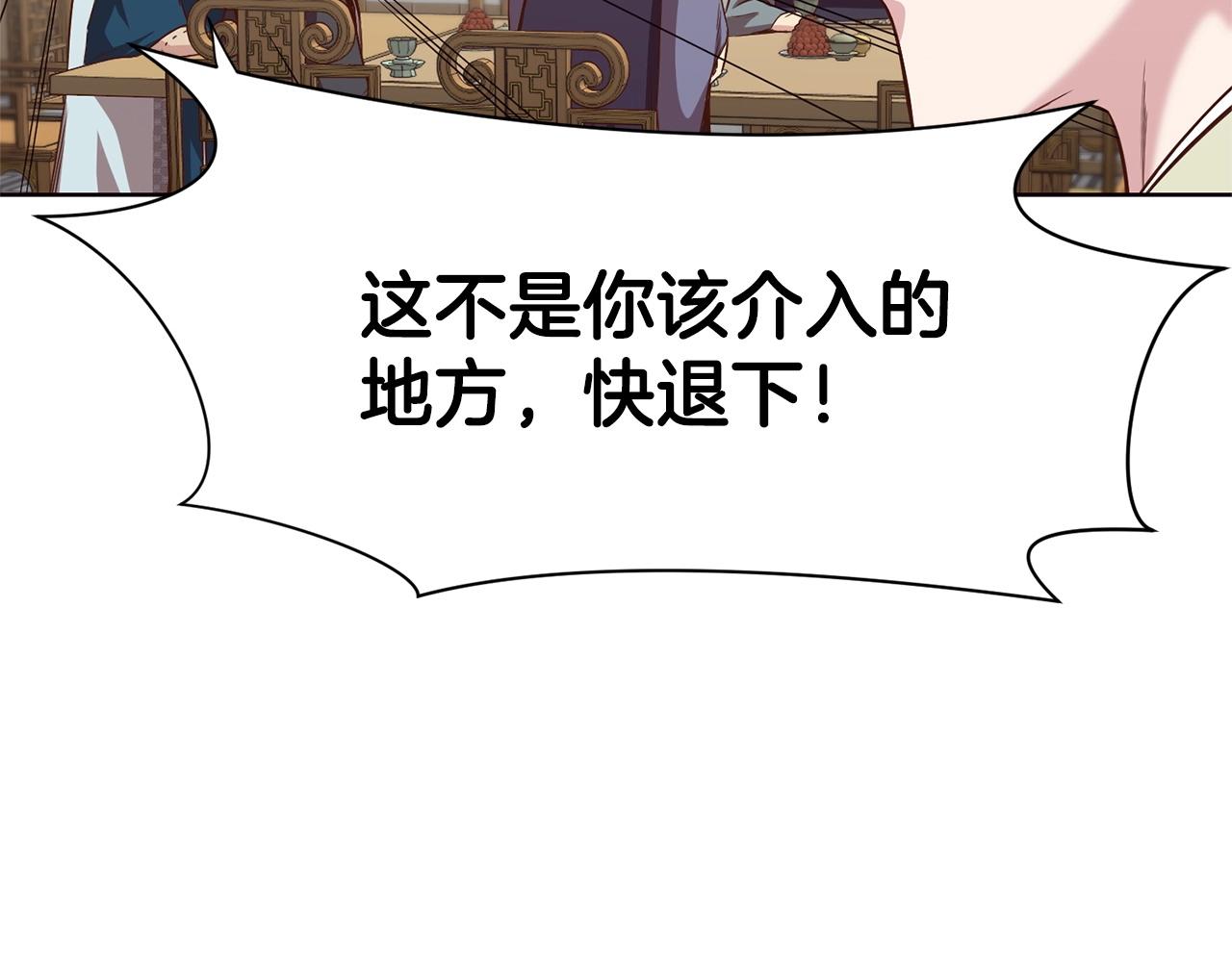 第12话 家主之位167