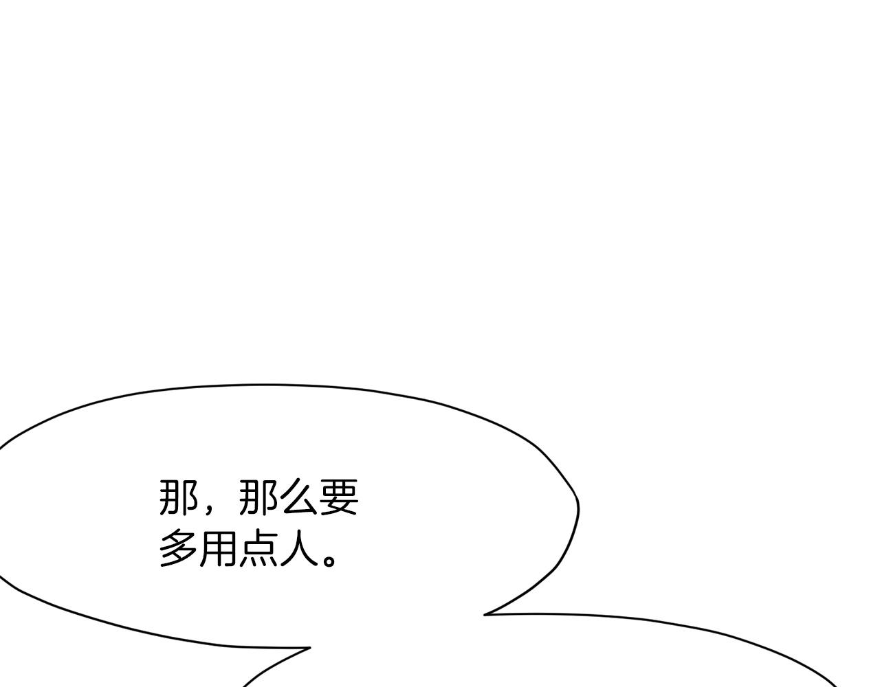 第47话 血花绽放59