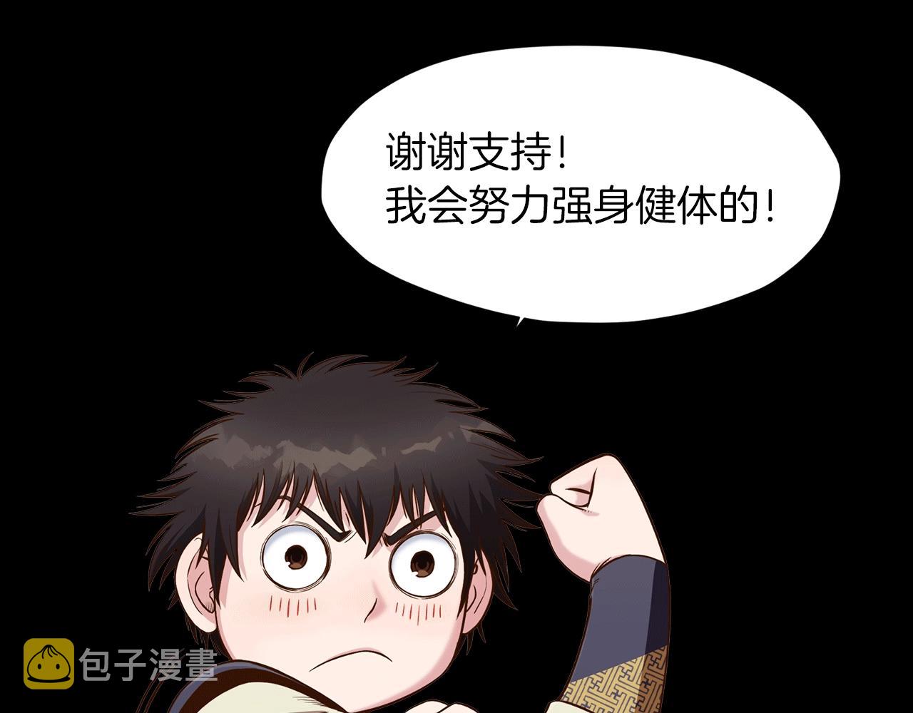 第15话 气脉闭合241