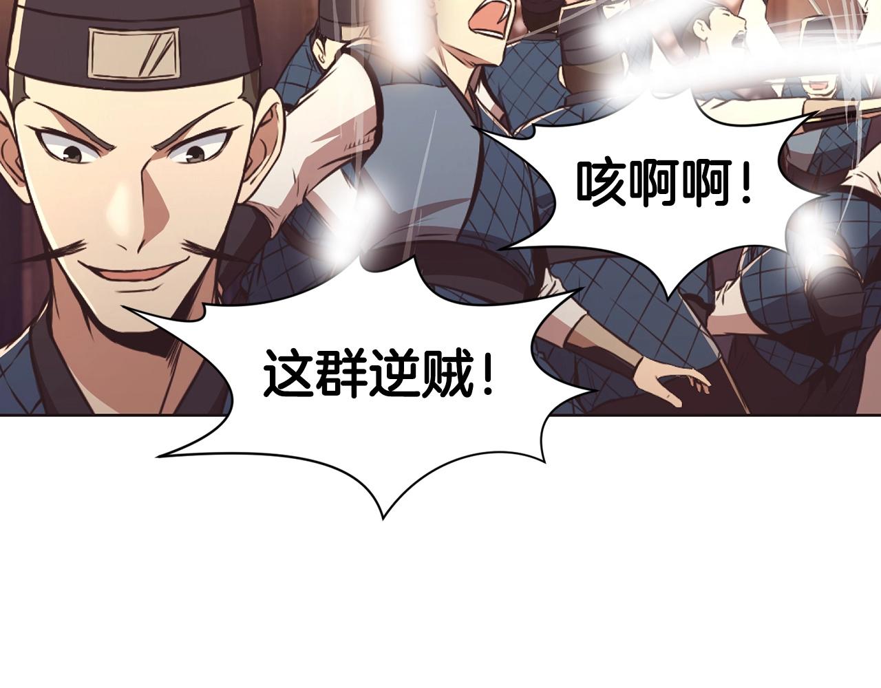第56话 叛乱发生了52