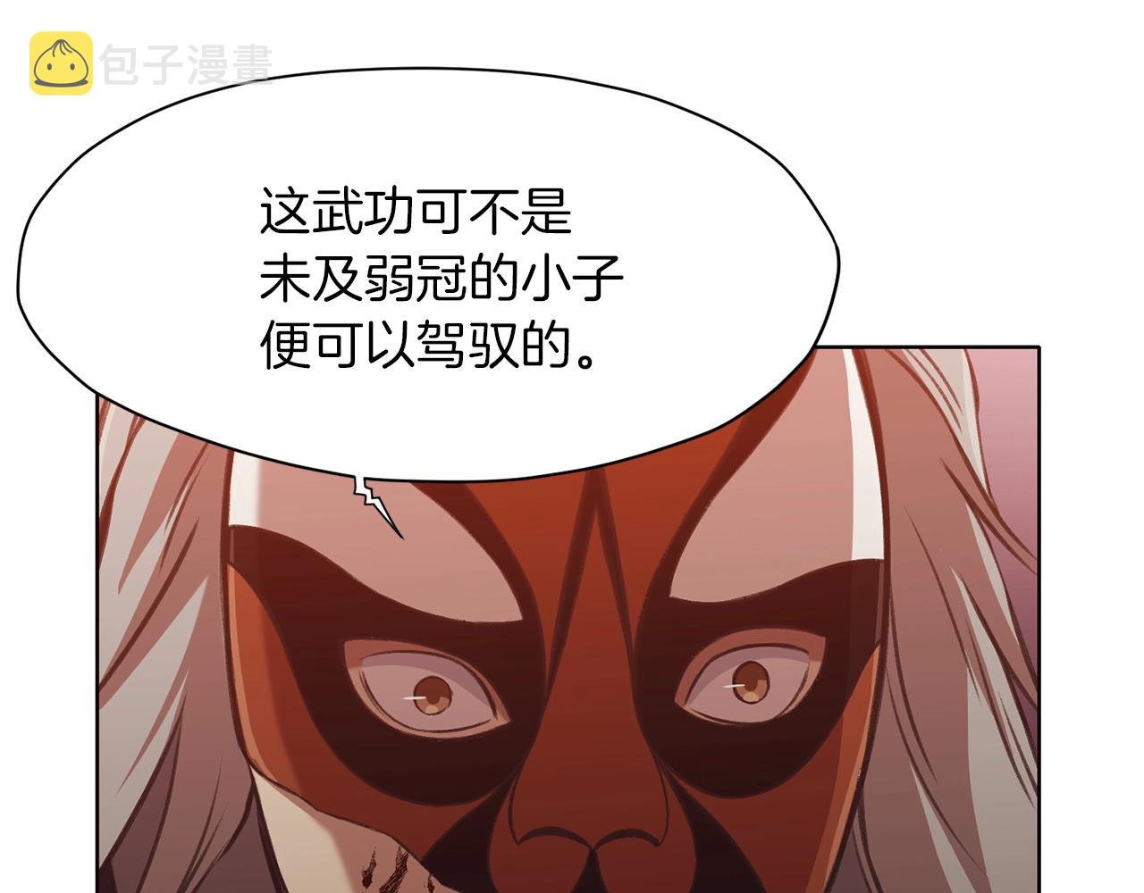 第31话 化骨散61