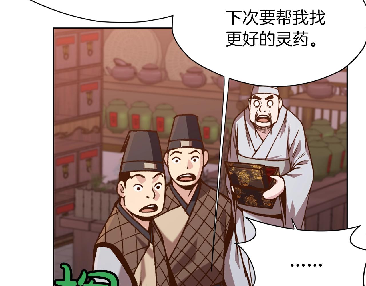 第16话 药力80