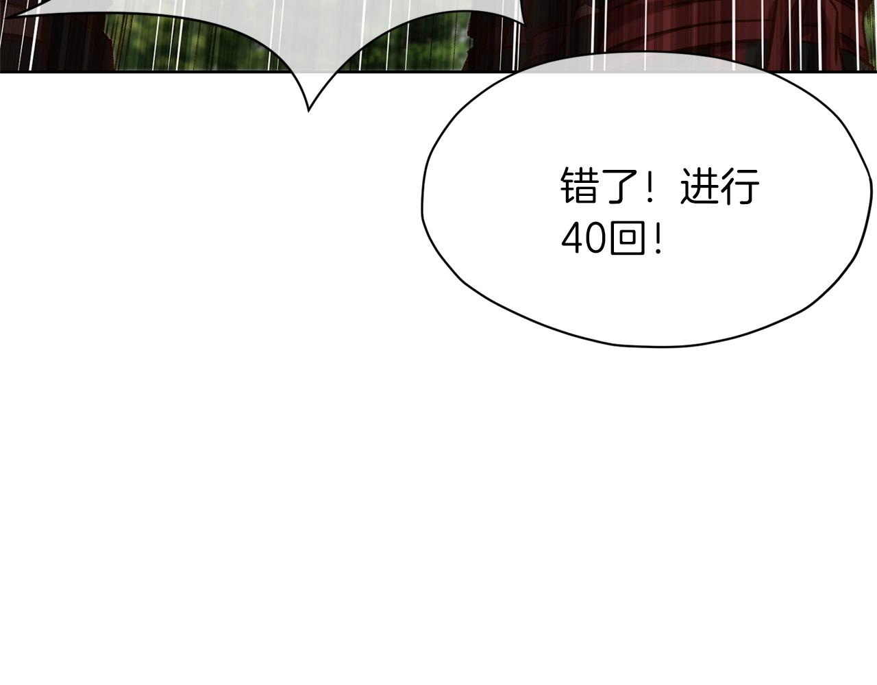 第20话 暴君行爲93