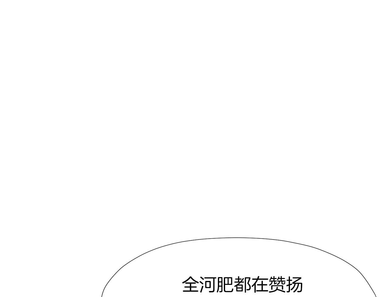 第45话 统治者85