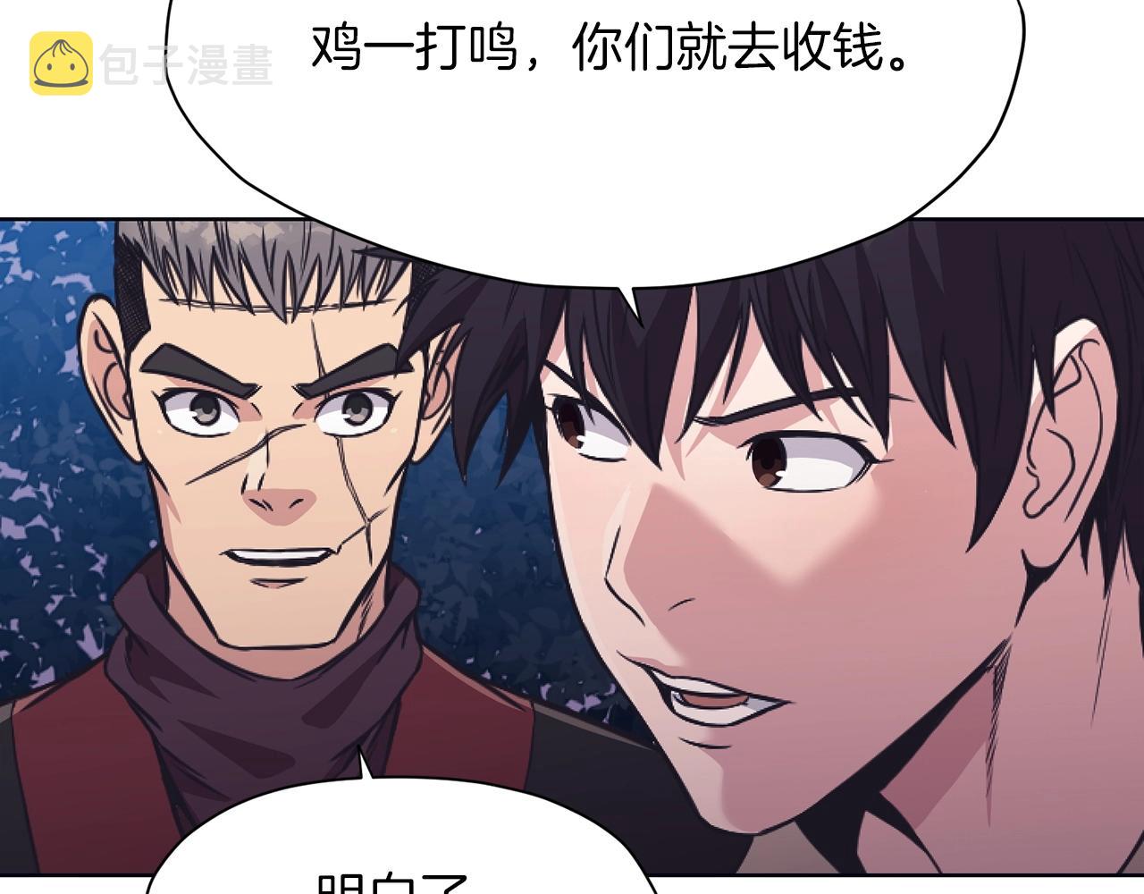 第39话 我的钱~9