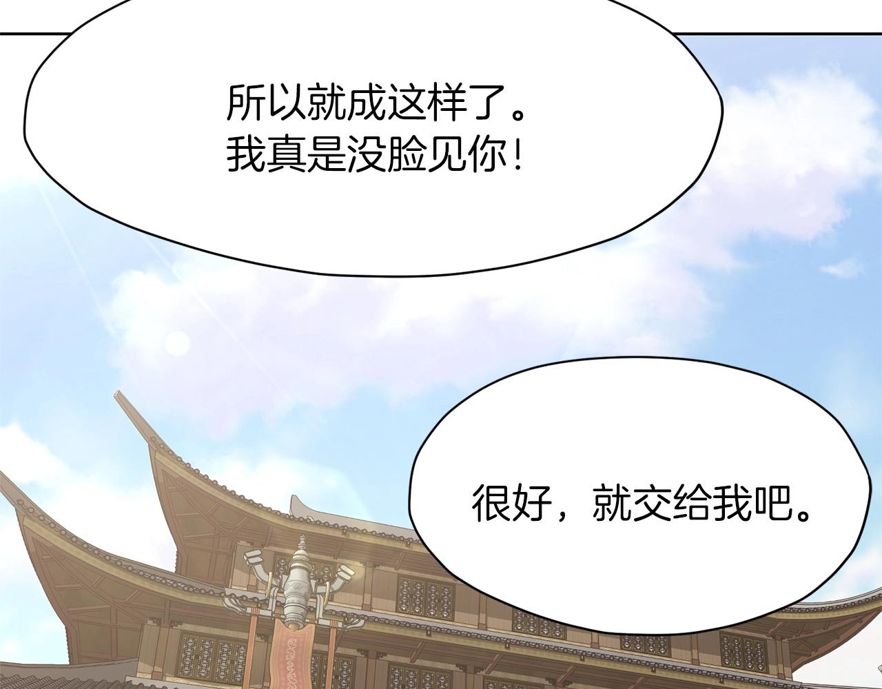 第17话 雷龙队38