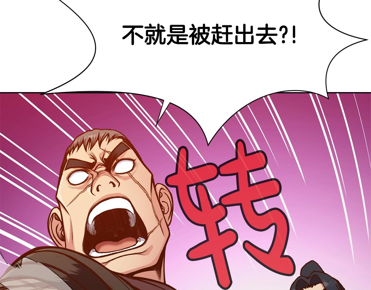 第17话 雷龙队199