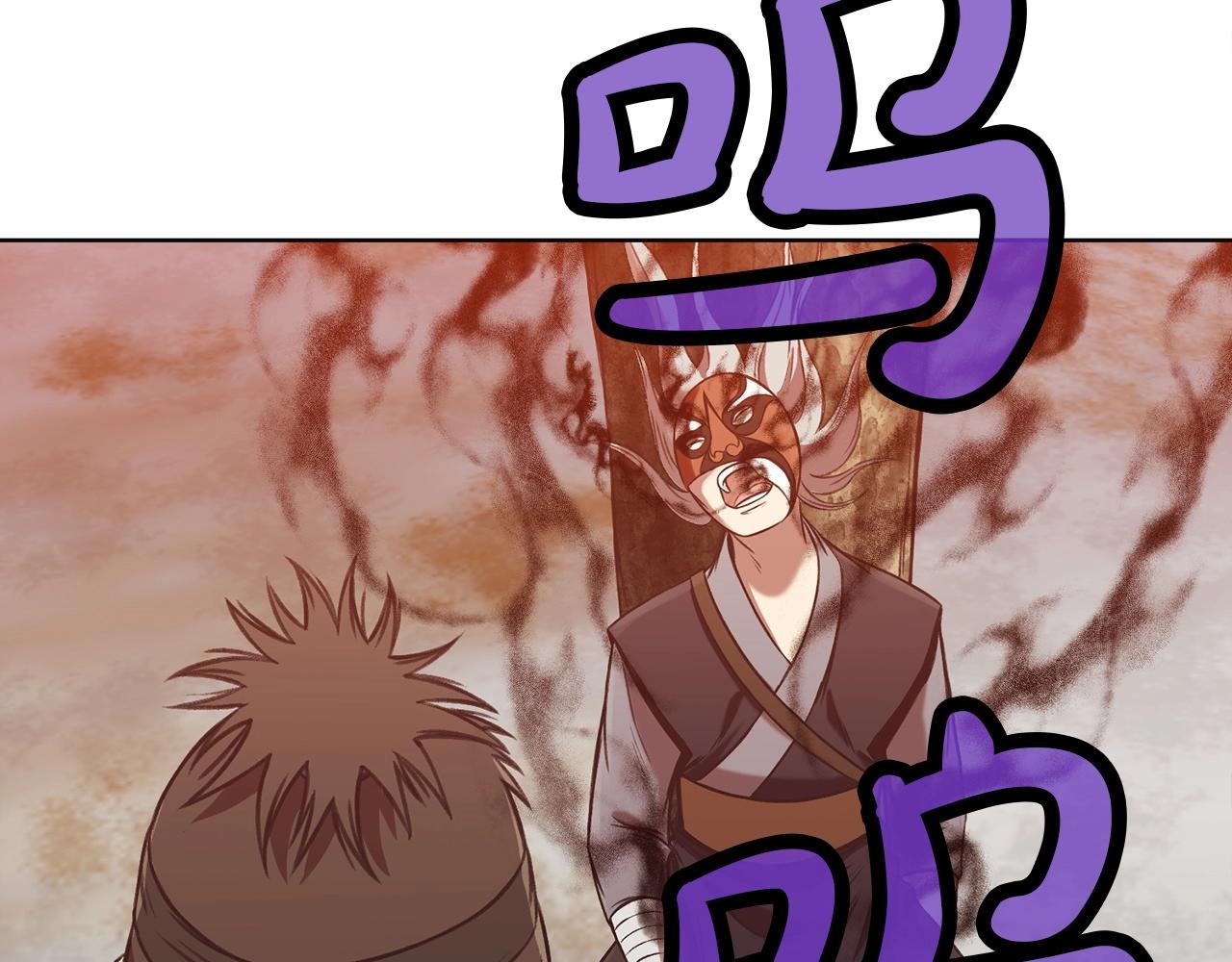 第31话 化骨散91