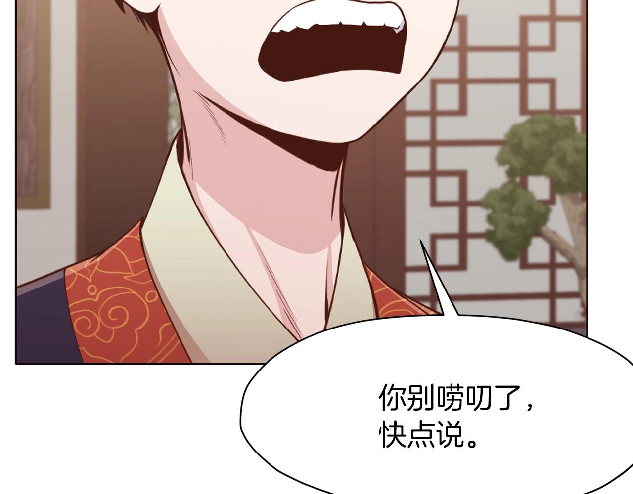 第50话 花合宴187