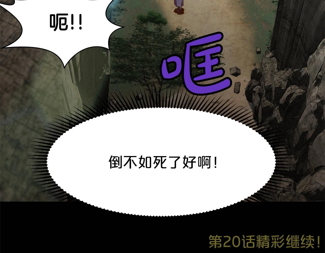 第19话 疯子202