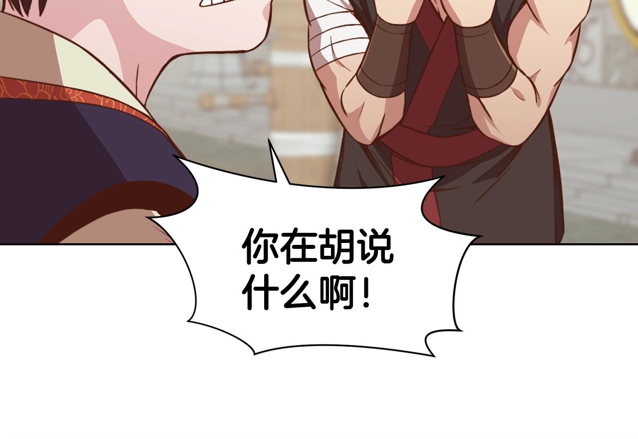 第52话 大事将至91
