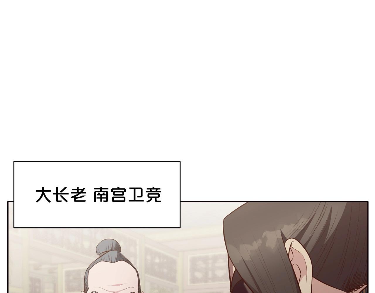 第12话 家主之位93