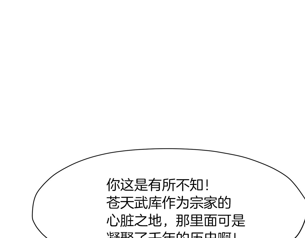 第3话 燃烧斗志193