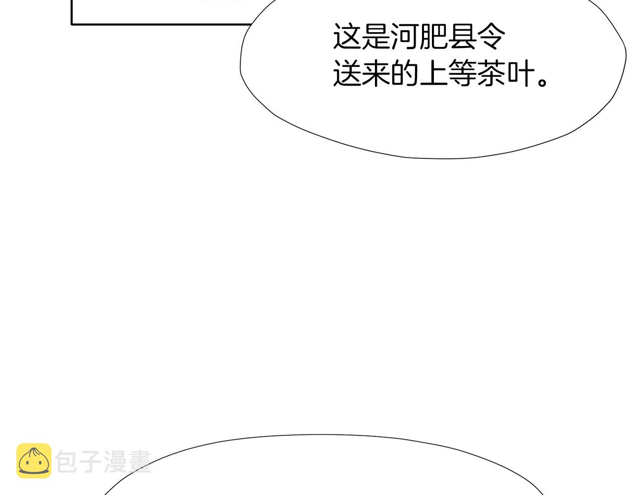第45话 统治者90