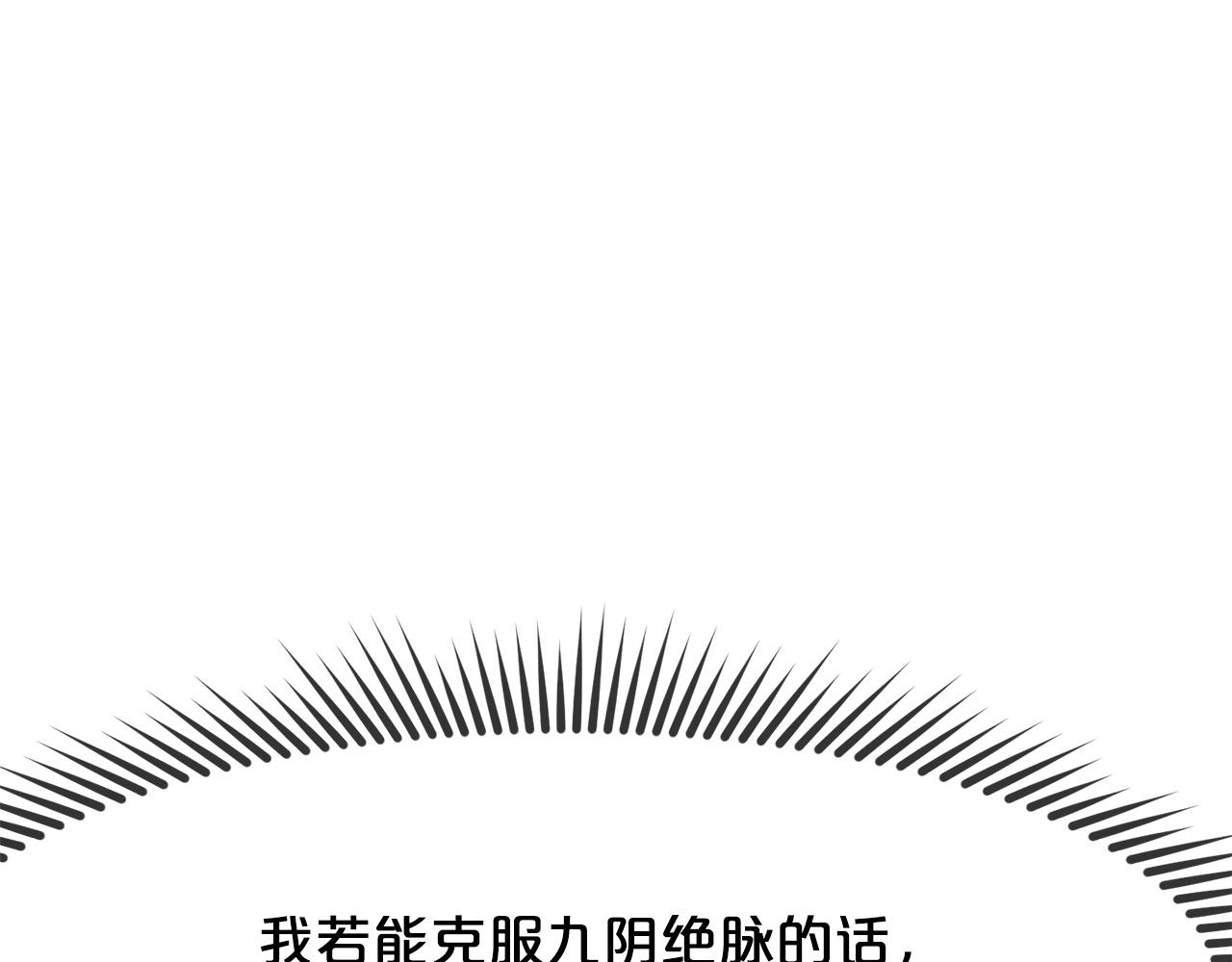 第3话 燃烧斗志37