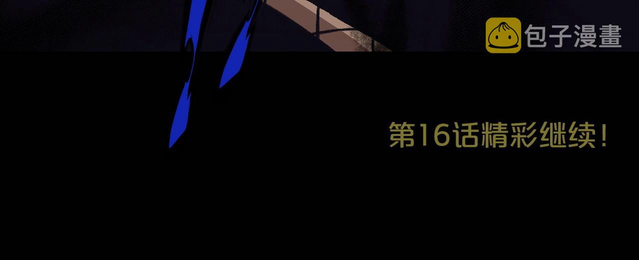 第15话 气脉闭合239