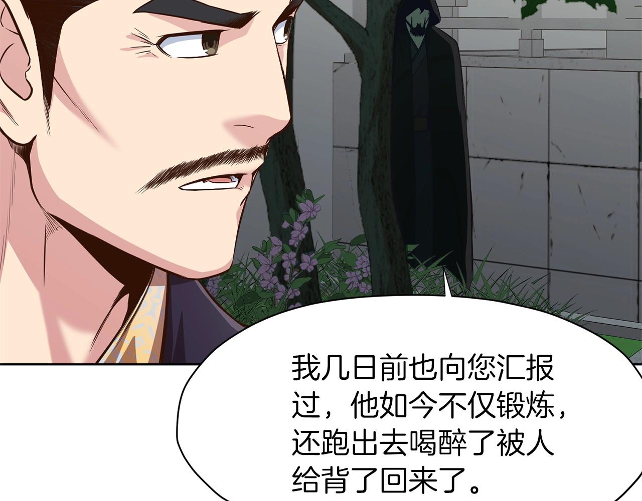 第8话 黑店77