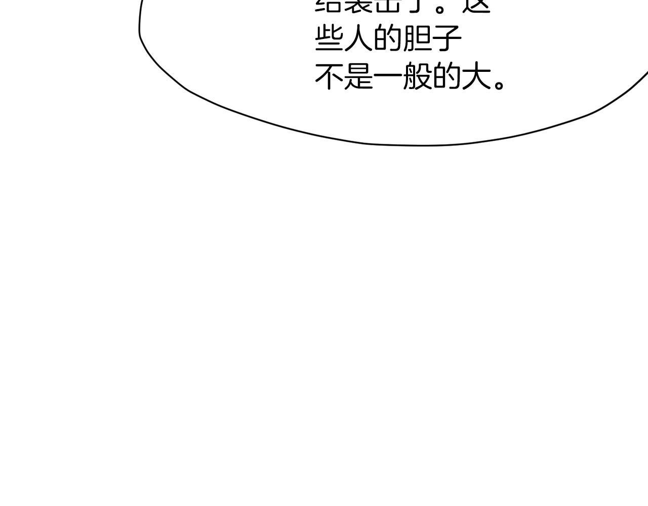 第24话 二公子讨伐山贼113