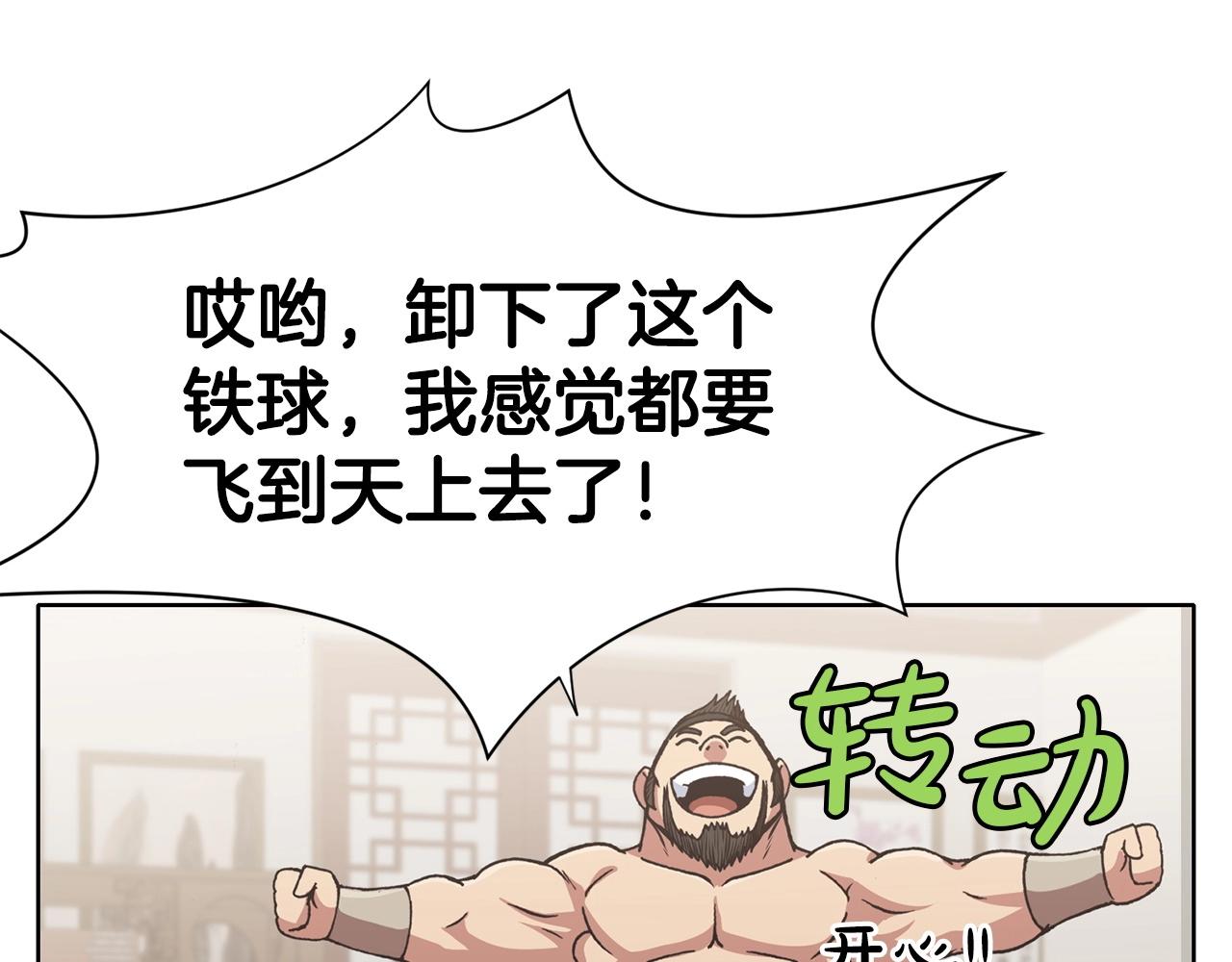 第24话 二公子讨伐山贼212