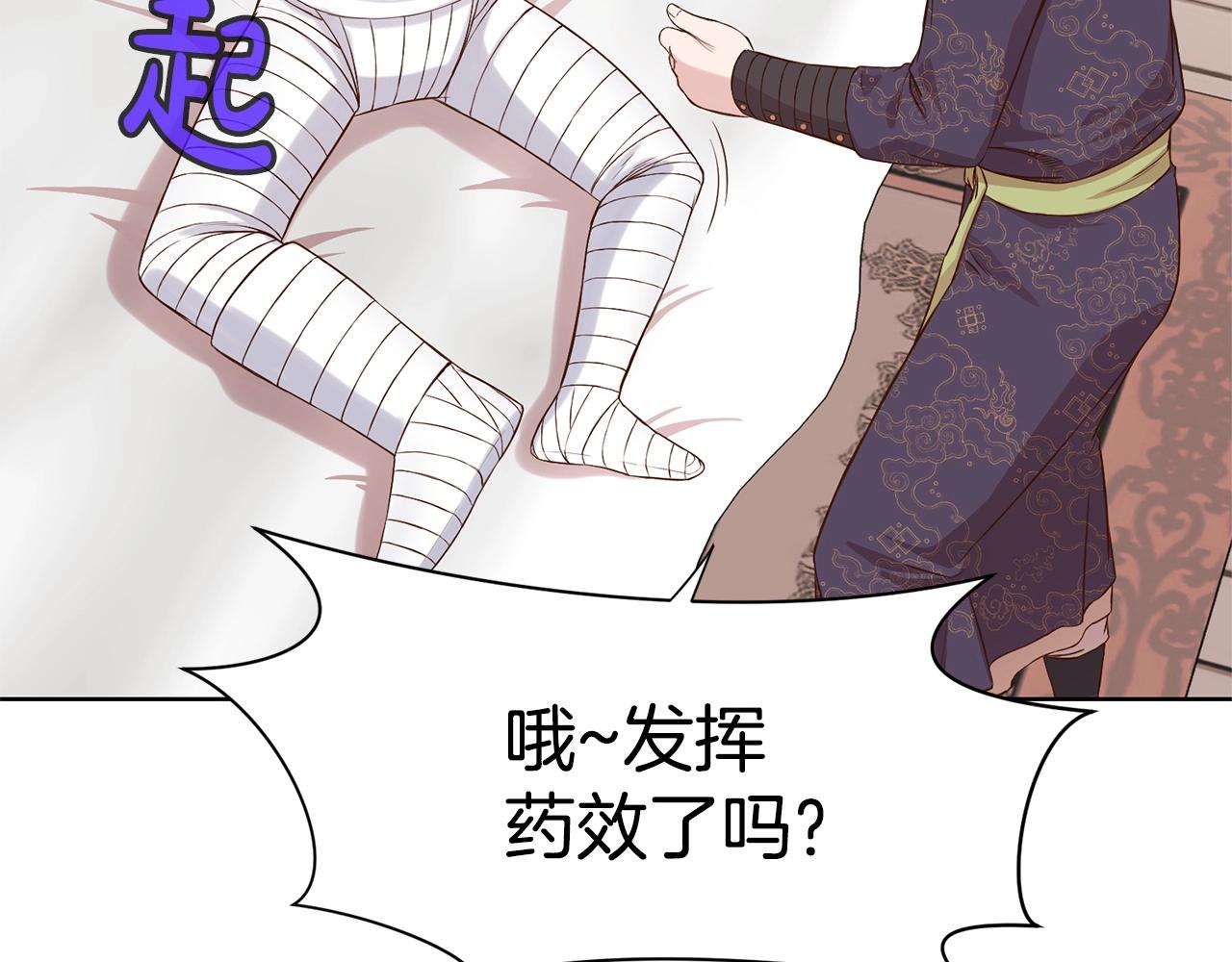 第3话 燃烧斗志110