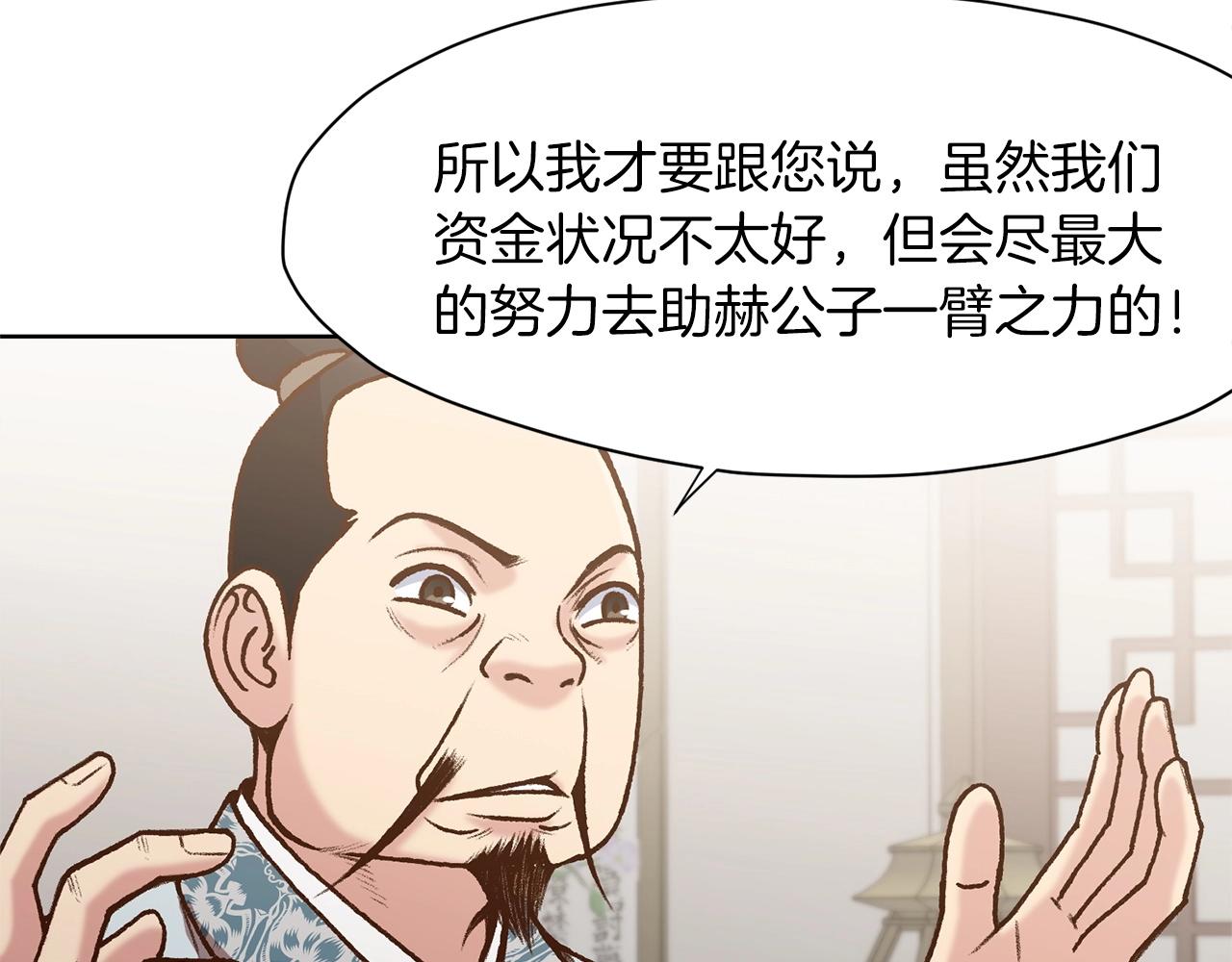 第15话 气脉闭合38