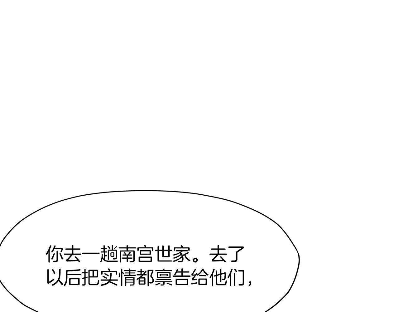 第46话 黑衣人29