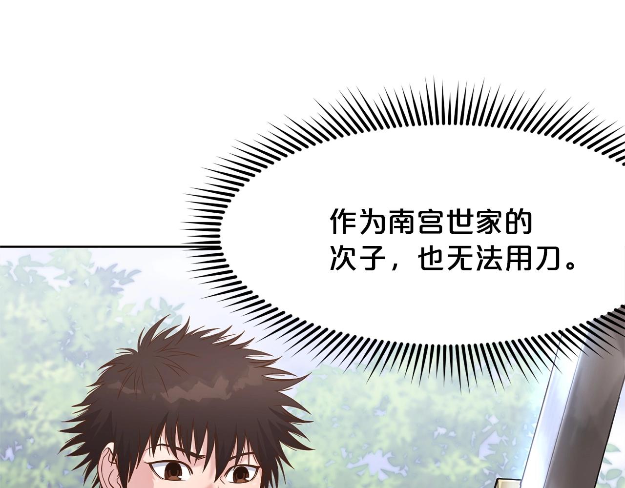 第11话 三雷剑法33