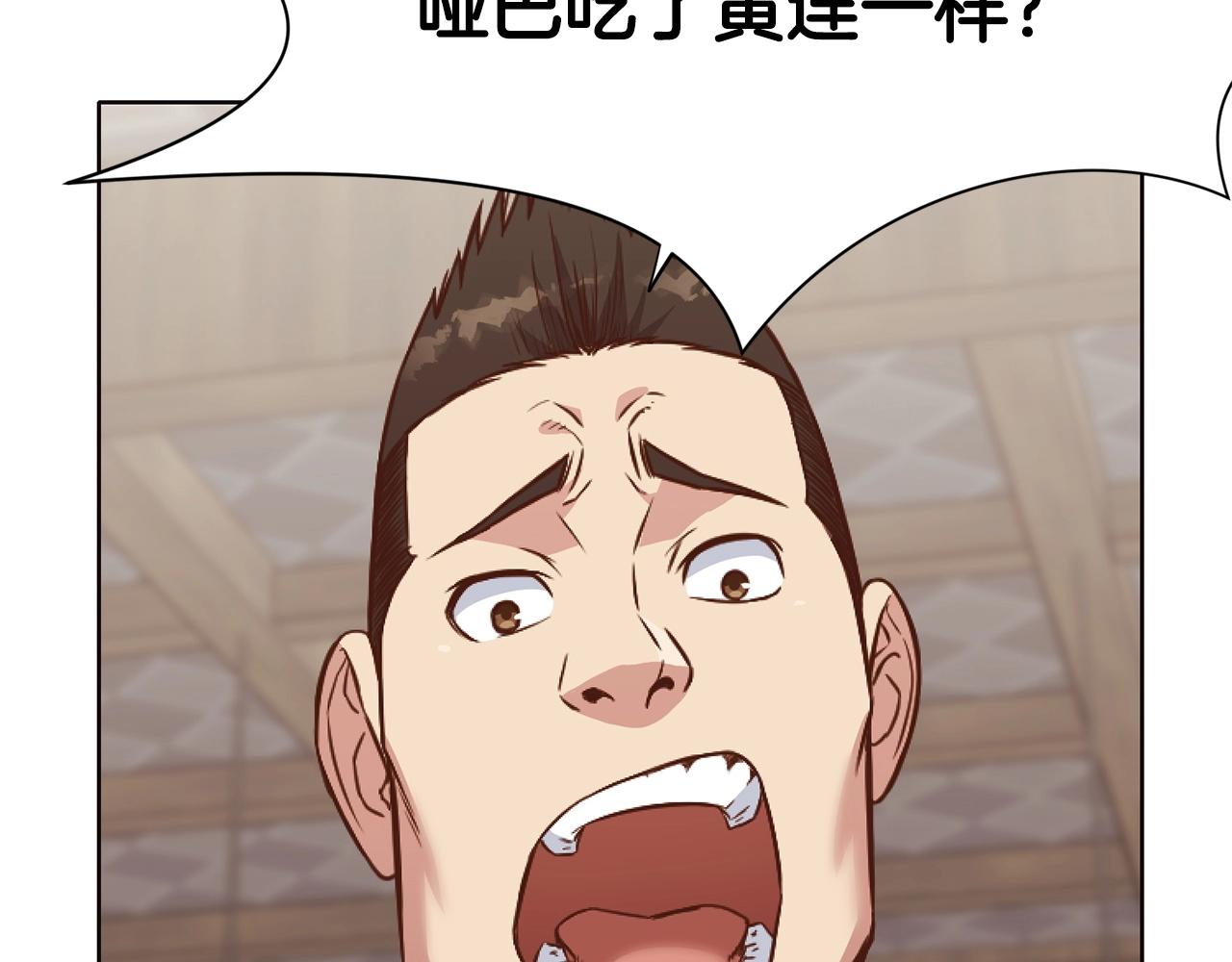 第39话 我的钱~170