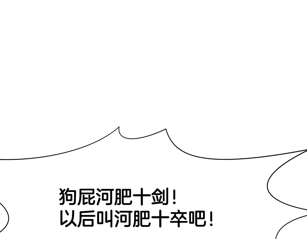 第39话 我的钱~186