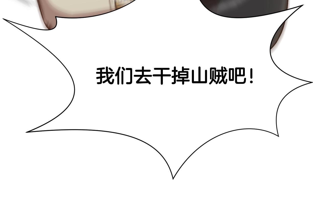 第26话 上山寨151